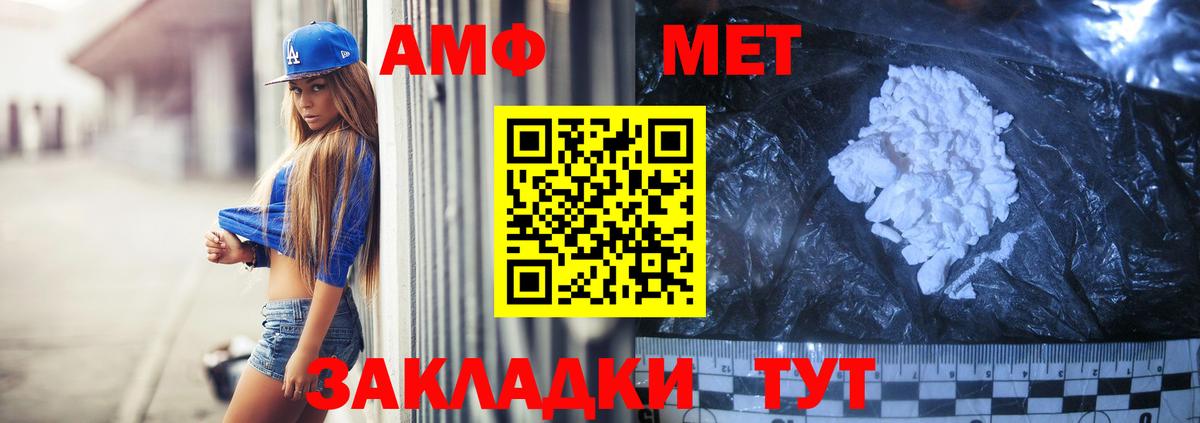 Амфетамин  Минусинск  АМФ Розовый  АМФ 