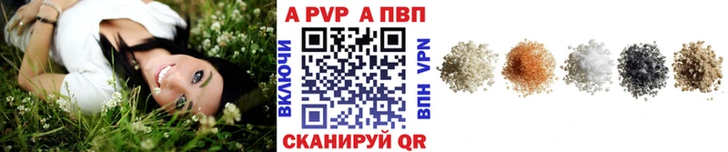 А ПВП мука Минусинск