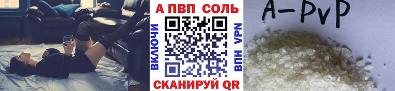 A-PVP VHQ  даркнет сайт  KRAKEN как войти  Минусинск 