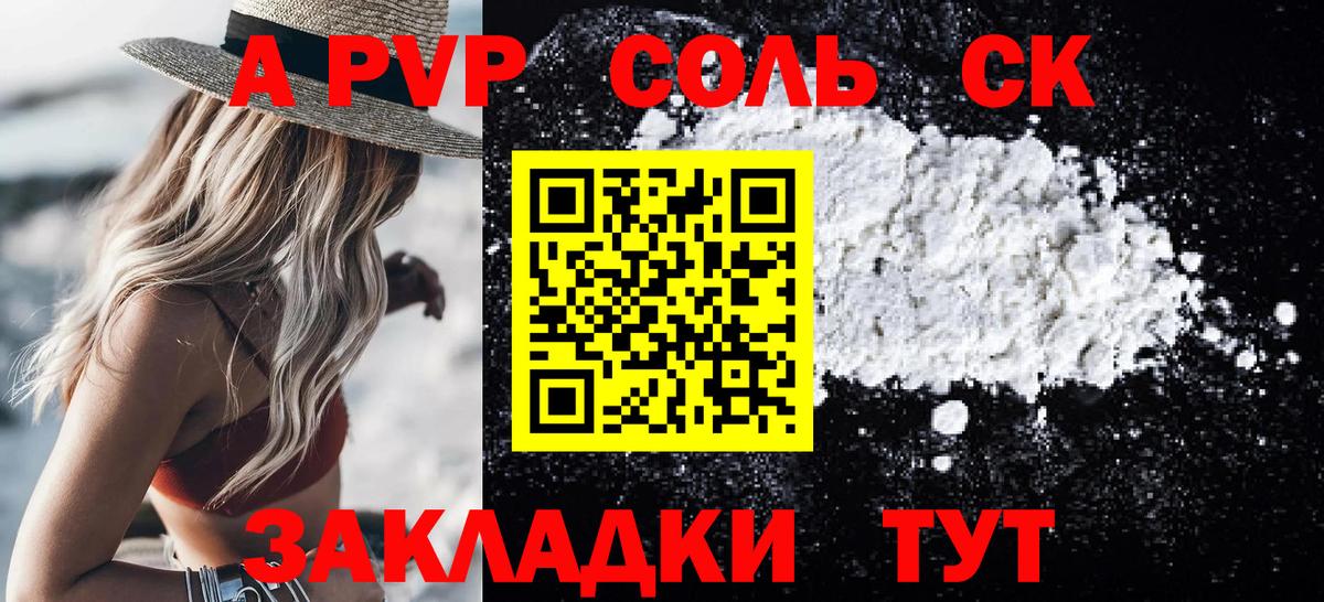 как найти   А ПВП VHQ  Вход с VPN  Минусинск  А ПВП мука 