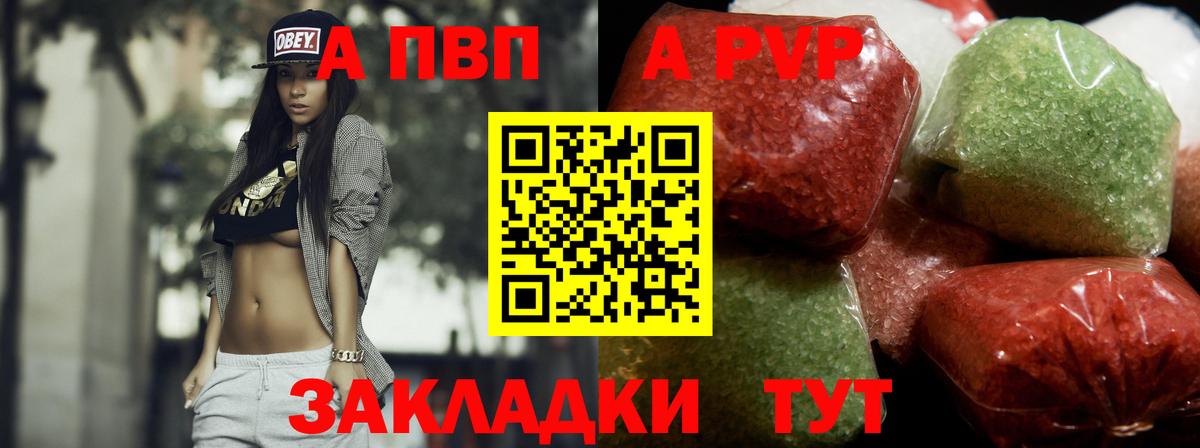Альфа ПВП крисы CK Минусинск