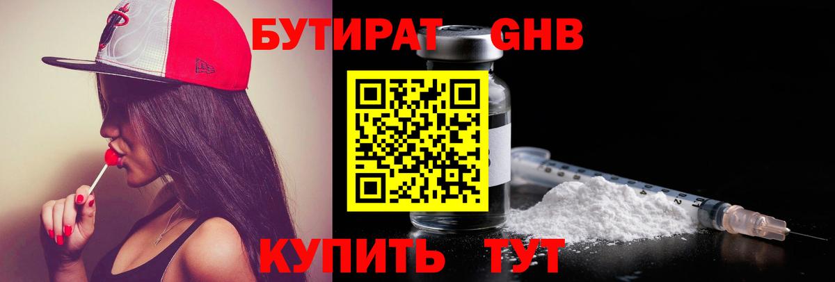 Бутират оксана  Вход с VPN  Бутират  Минусинск 