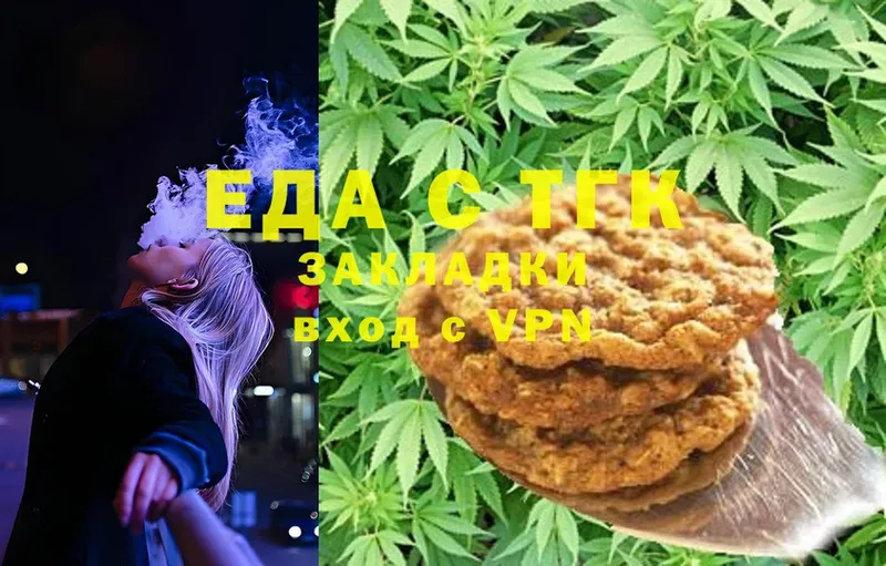 Canna-Cookies конопля  Минусинск 