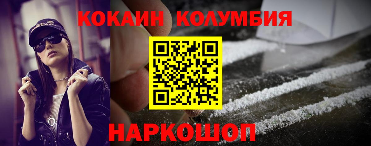 Cocaine 98% Минусинск