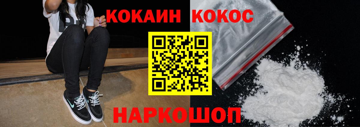КОКАИН Перу  COCAIN Перу  Вход с VPN  Минусинск 
