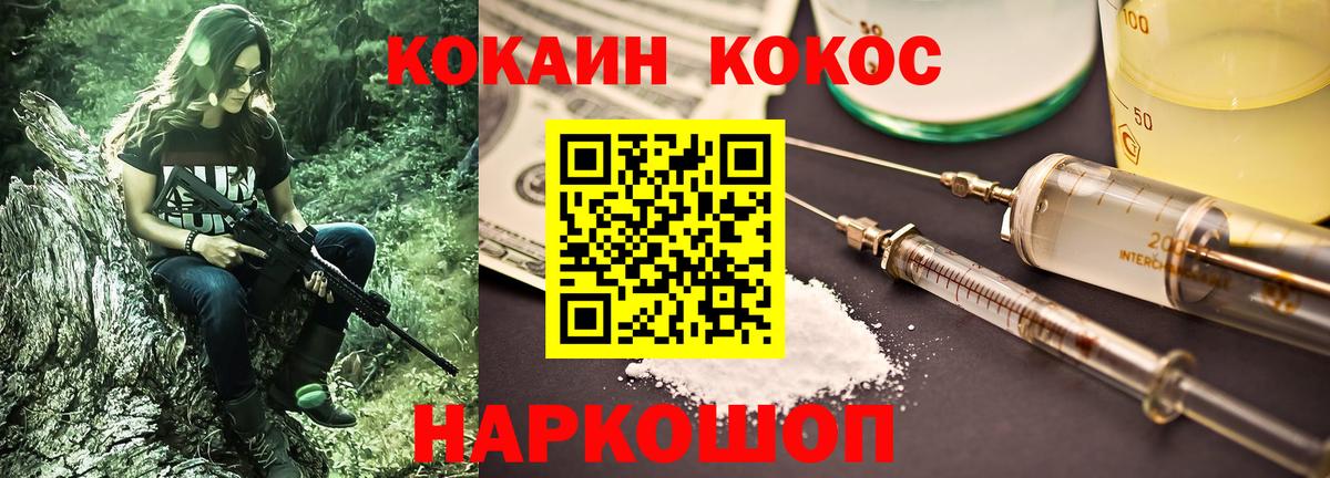 Cocaine Эквадор  COCAIN  COCAIN Боливия  Минусинск 