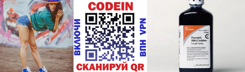 где найти   Минусинск  Codein Purple Drank 