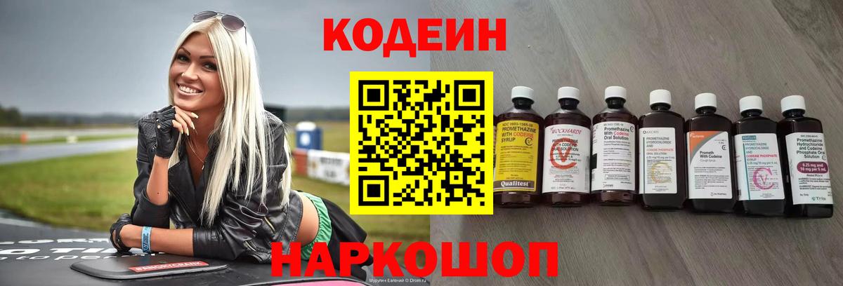 МЕТАМФЕТАМИН  Вход с VPN  КОКАИН  ГАШИШ  Меф кристаллы  Канабис  Кодеин  Минусинск  Альфа ПВП СК  