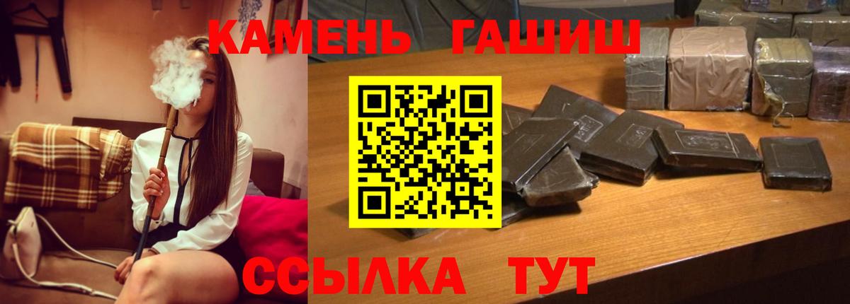 Минусинск  Гашиш убойный  Вход с VPN 