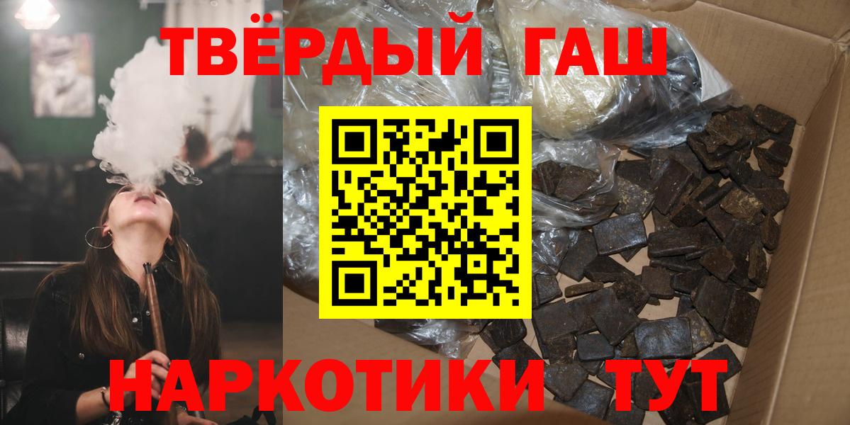 Гашиш hashish  Гашиш гашик  Минусинск 