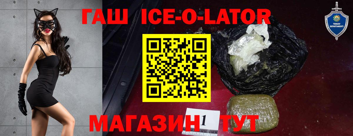 Гашиш Premium Минусинск