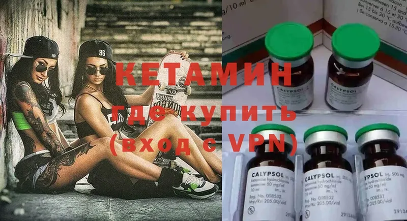 КЕТАМИН ketamine  Минусинск 