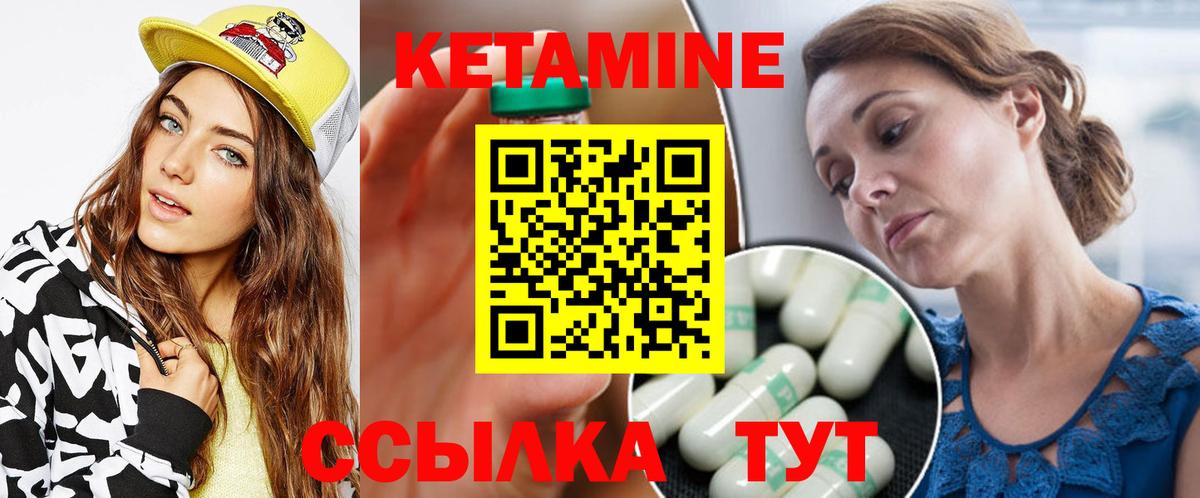 Кетамин ketamine Минусинск