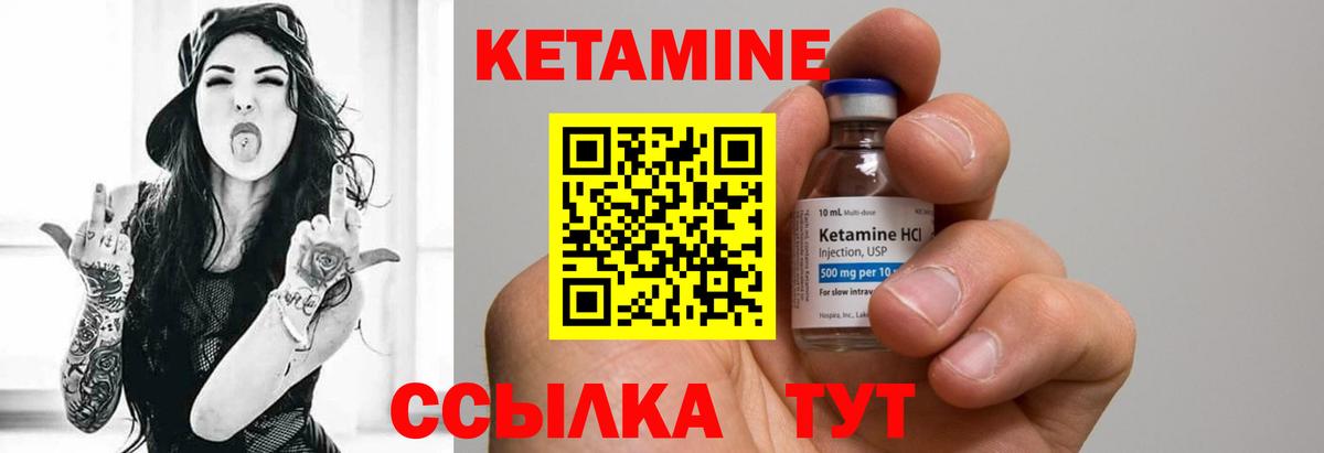Минусинск  Кетамин VHQ  Вход с VPN  мега   Кетамин ketamine 
