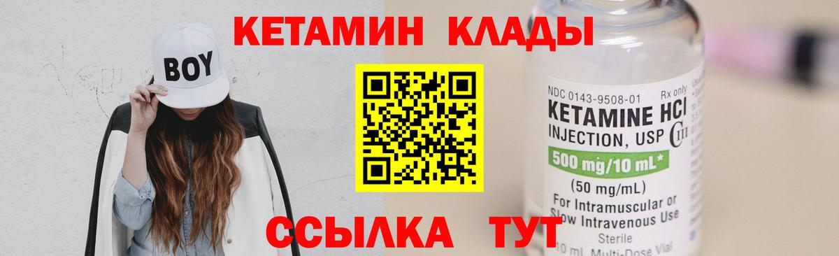 КЕТАМИН VHQ  Минусинск  КЕТАМИН ketamine 