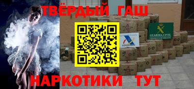 синтетический гашиш Балахна