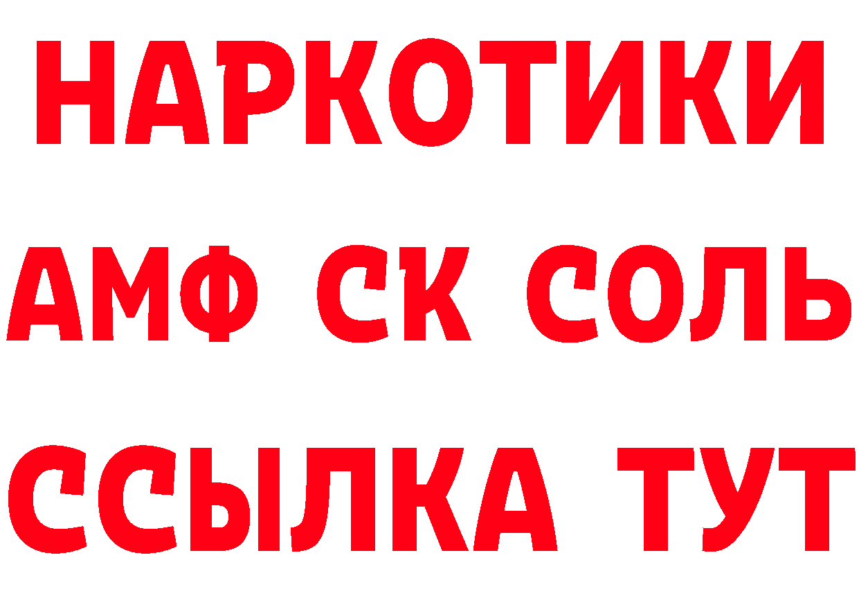 ГЕРОИН VHQ зеркало дарк нет мега Минусинск