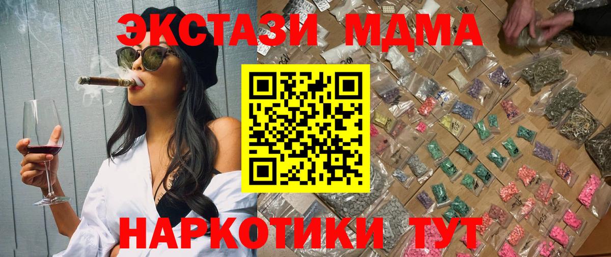 МДМА crystal  MDMA  МДМА crystal  Минусинск 