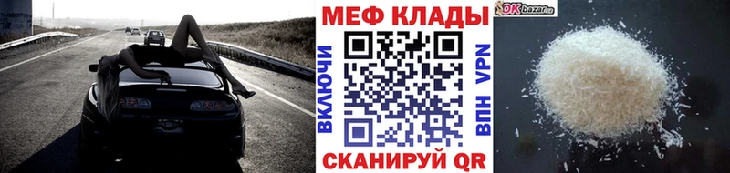 Меф mephedrone  Минусинск 