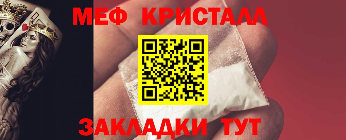 Меф мука Минусинск