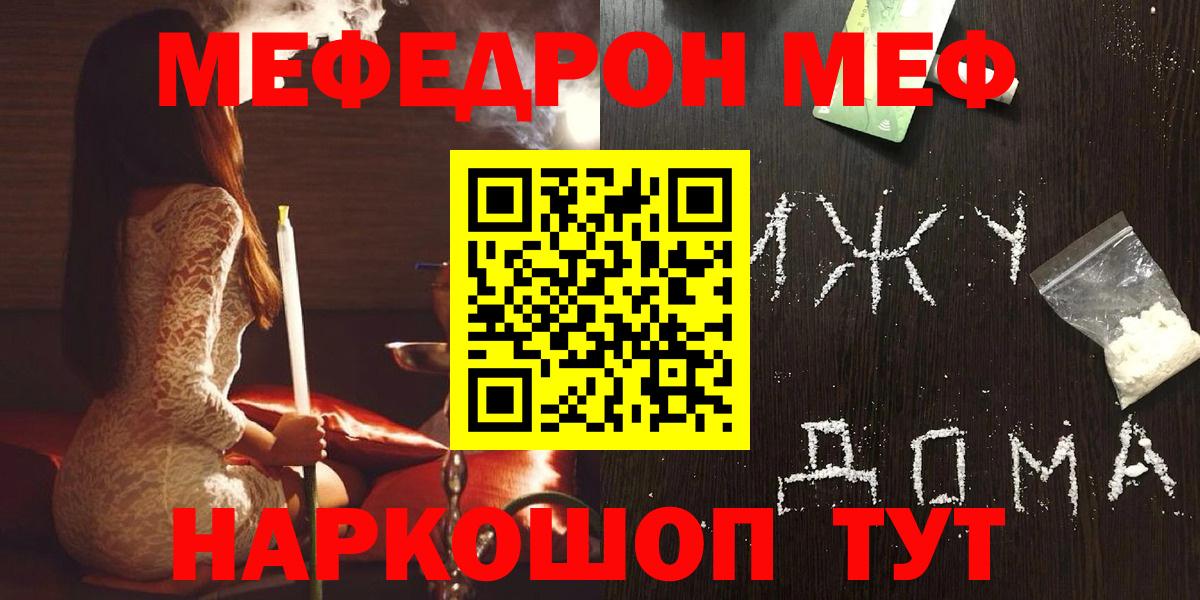 Меф  Минусинск