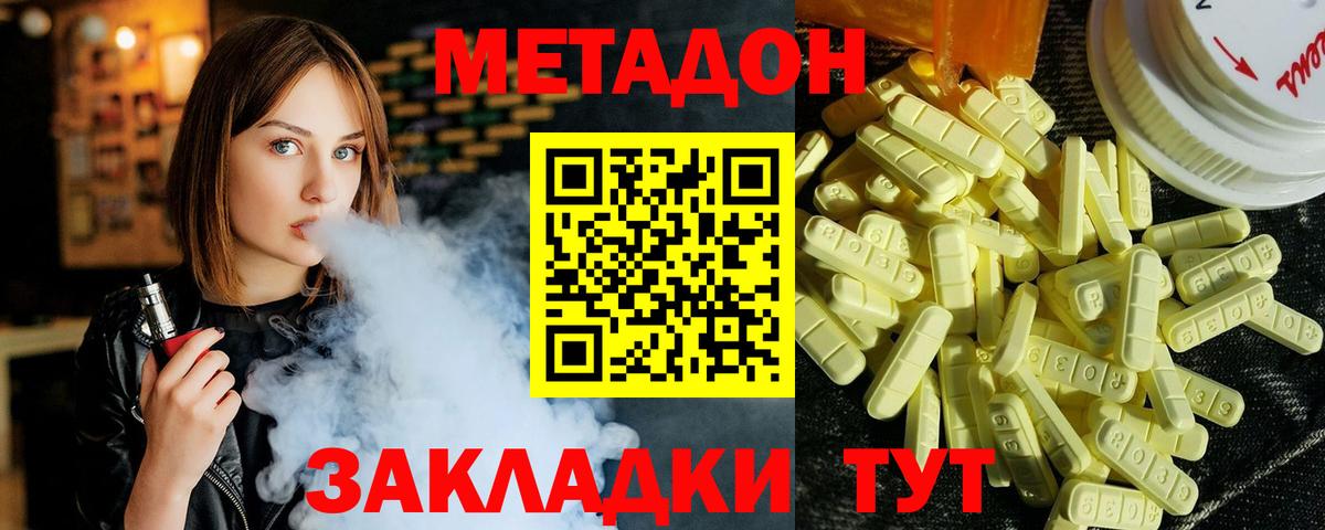 Метадон кристалл  Вход с VPN  МЕТАДОН кристалл  Минусинск 