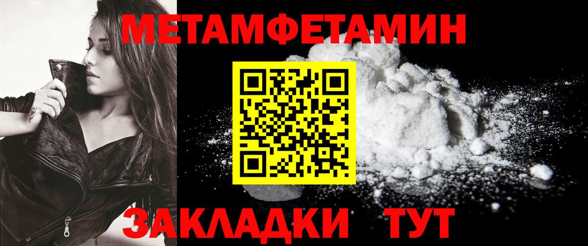 Минусинск  Первитин Декстрометамфетамин 99.9%  Вход с VPN  Первитин Декстрометамфетамин 99.9% 