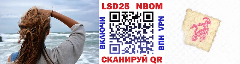 Марки N-bome 1500мкг  магазин продажи   Минусинск 