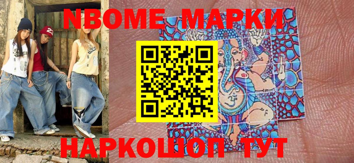 Наркотические марки 1,8мг  наркота  Наркотические марки 1,8мг  Минусинск 