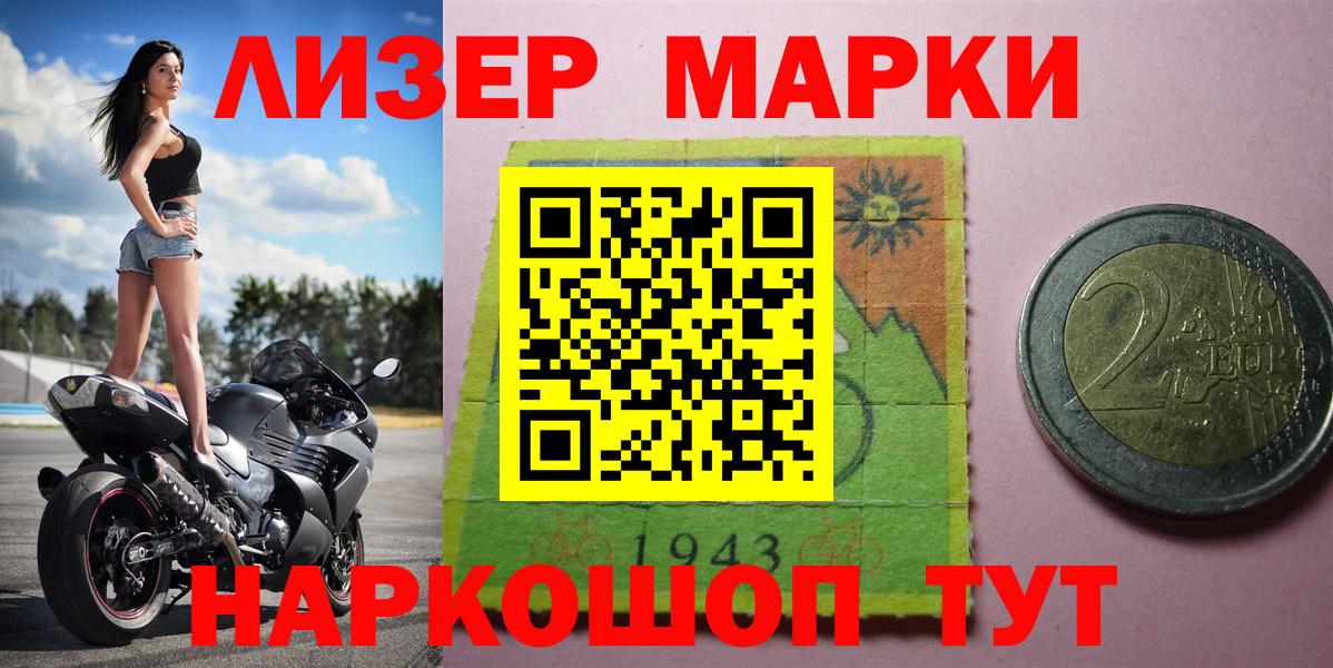 Минусинск  Марки NBOMe 1,8мг  Вход с VPN 