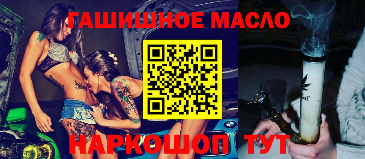 ТГК THC oil  omg маркетплейс  Минусинск  Вход с VPN  Дистиллят ТГК Wax 