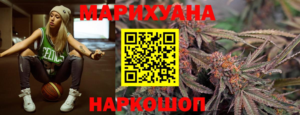 Марихуана гибрид Минусинск