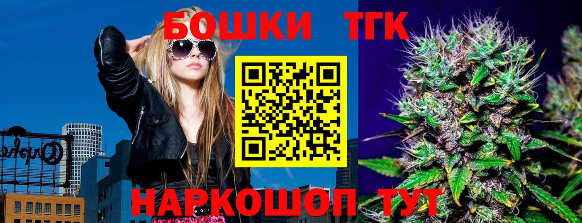 Бошки марихуана планчик  Бошки марихуана планчик  Минусинск  Вход с VPN  Канабис сатива 